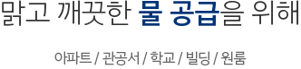 물탱크