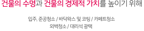 청소