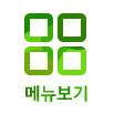 메뉴버튼